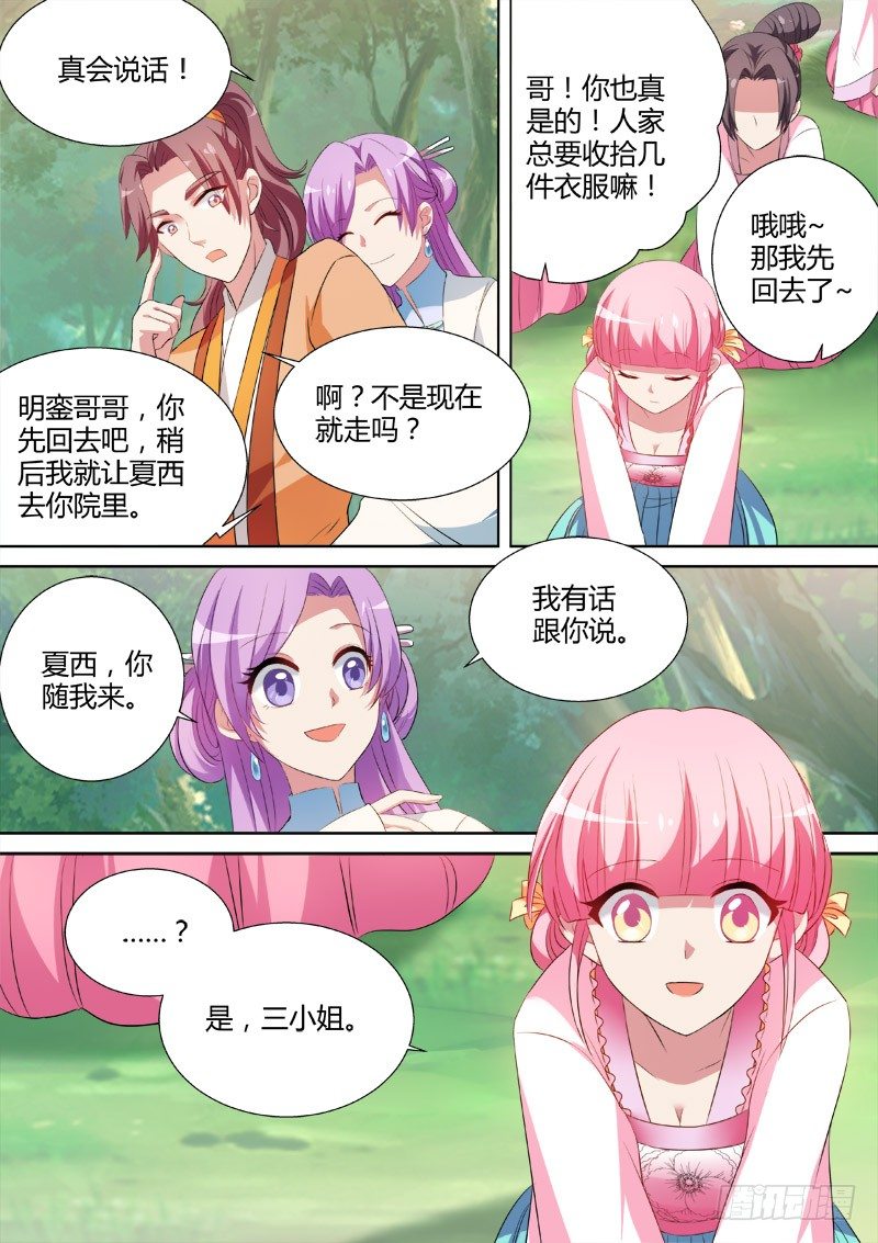 女神制造系统韩漫全集-上位成功！无删减无遮挡章节图片 