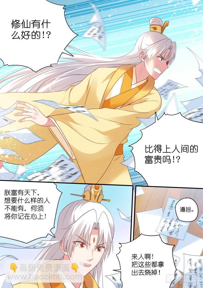 女神制造系统韩漫全集-你只能属于我！无删减无遮挡章节图片 