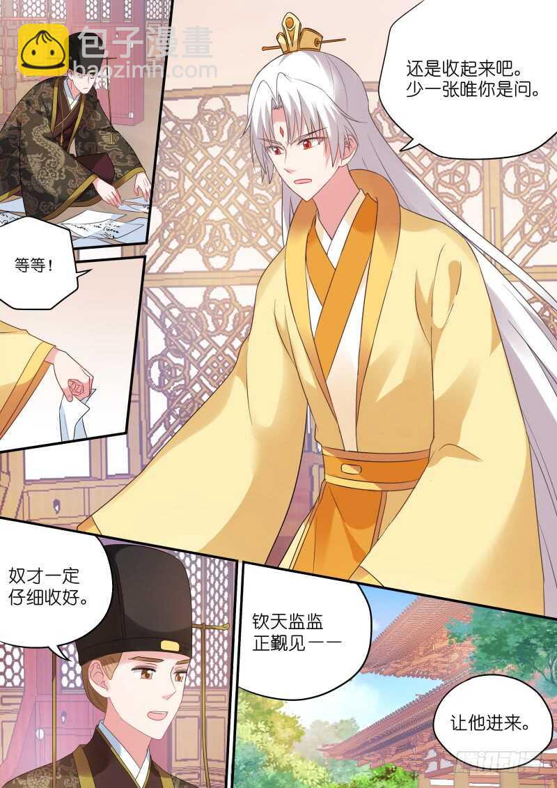 女神制造系统韩漫全集-你只能属于我！无删减无遮挡章节图片 