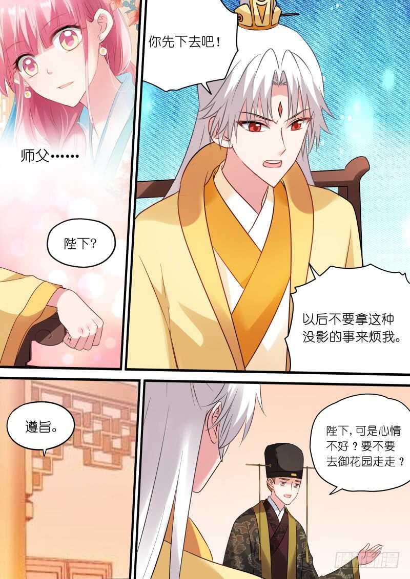 女神制造系统韩漫全集-你只能属于我！无删减无遮挡章节图片 