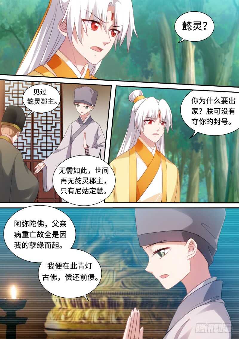 女神制造系统韩漫全集-当初的承诺？无删减无遮挡章节图片 