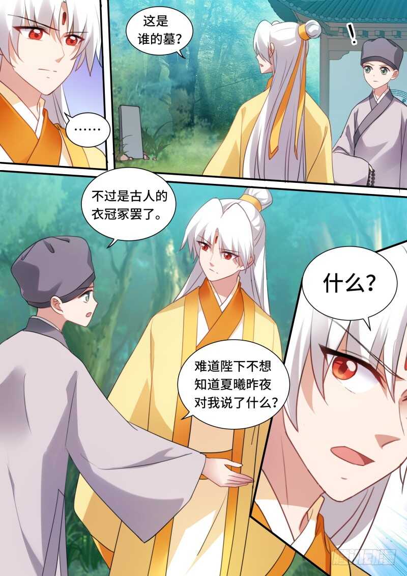 女神制造系统韩漫全集-当初的承诺？无删减无遮挡章节图片 