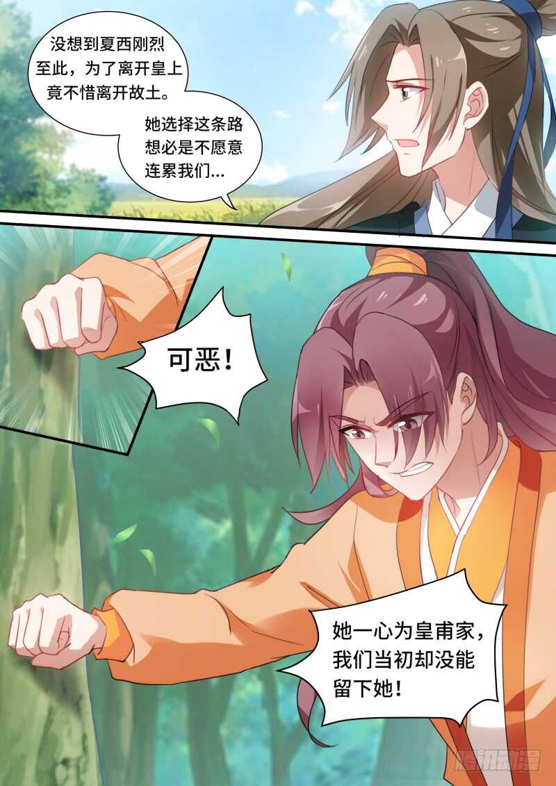 女神制造系统韩漫全集-当初的承诺？无删减无遮挡章节图片 