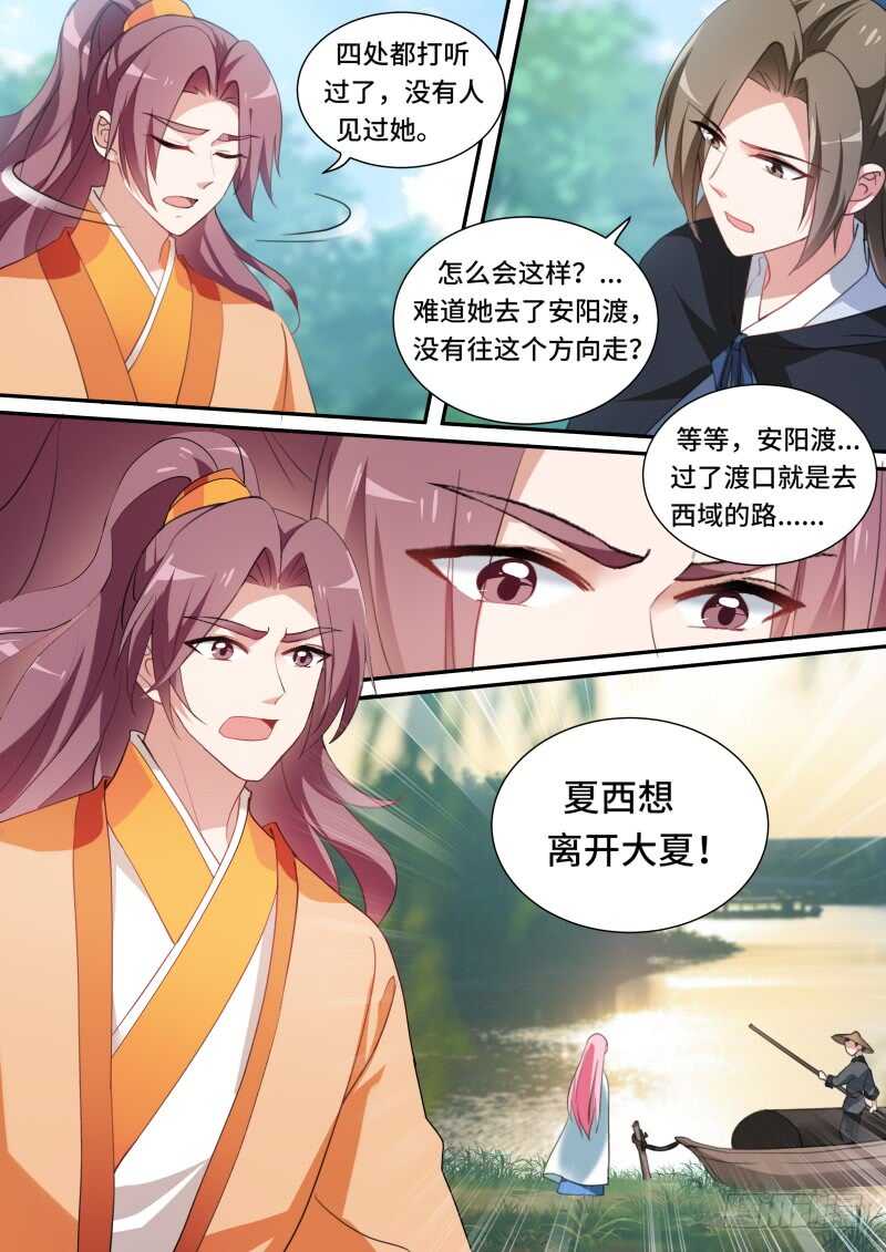 女神制造系统韩漫全集-当初的承诺？无删减无遮挡章节图片 