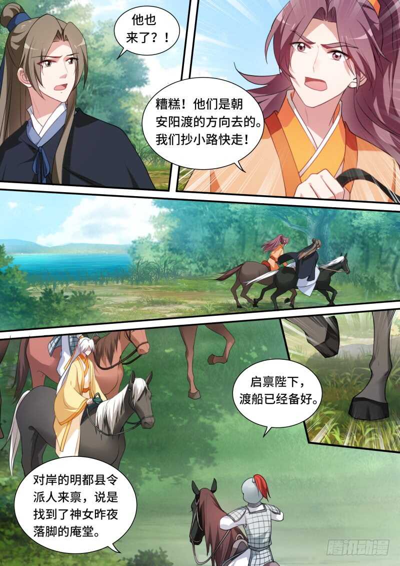 女神制造系统韩漫全集-当初的承诺？无删减无遮挡章节图片 