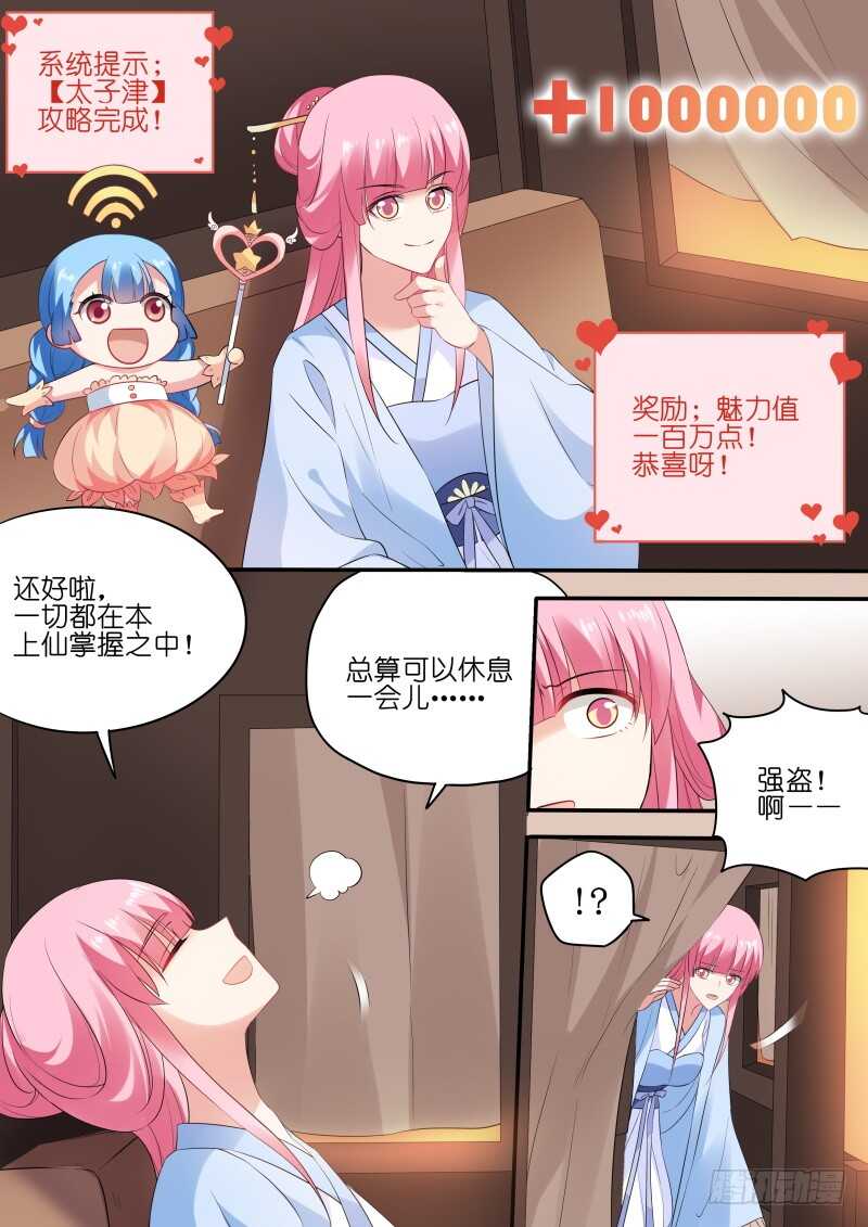 女神制造系统韩漫全集-永远离开你无删减无遮挡章节图片 