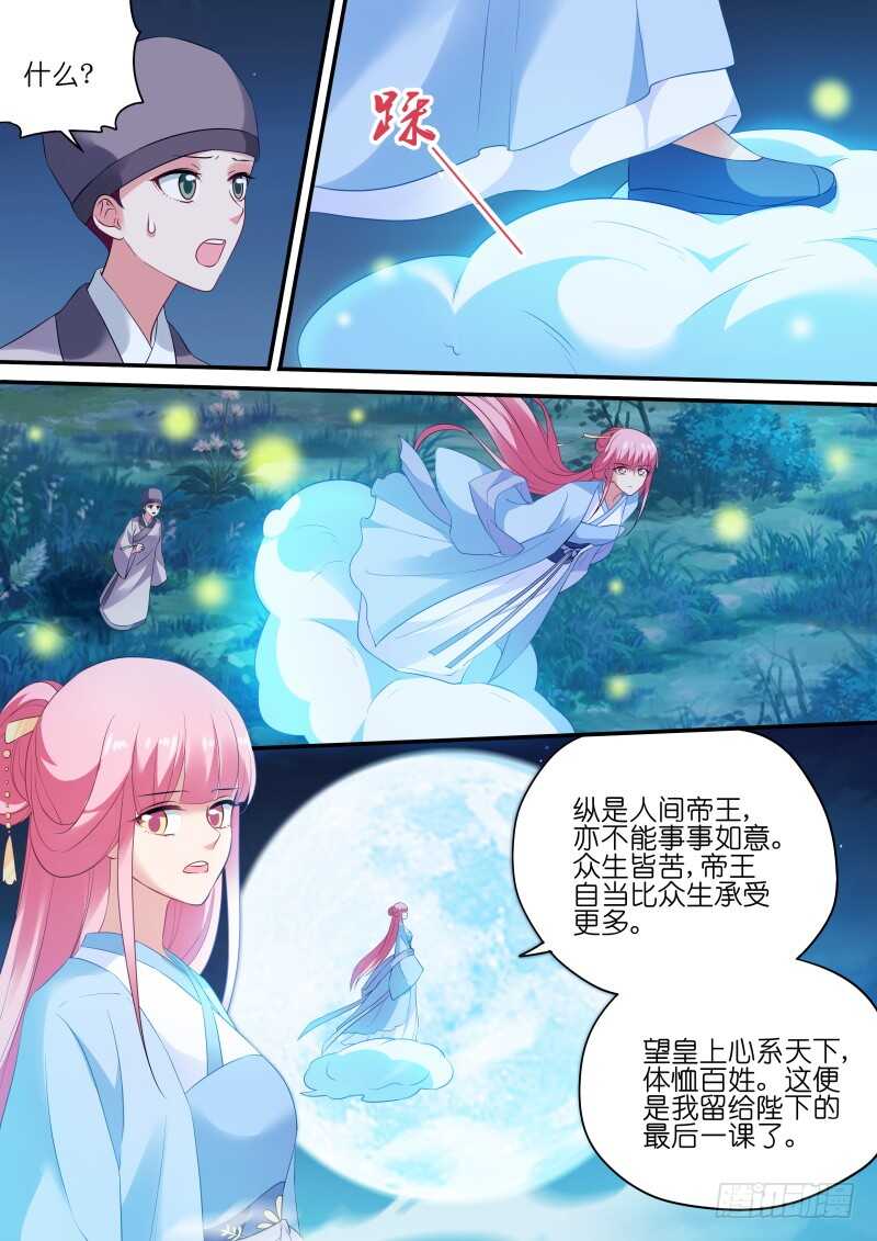 女神制造系统韩漫全集-永远离开你无删减无遮挡章节图片 