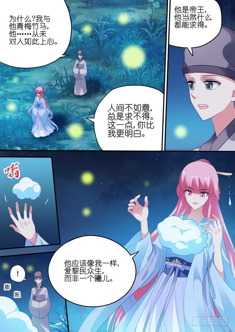 女神制造系统韩漫全集-永远离开你无删减无遮挡章节图片 