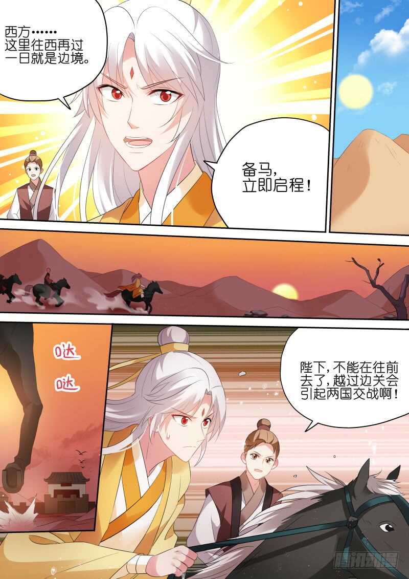 女神制造系统韩漫全集-永远离开你无删减无遮挡章节图片 