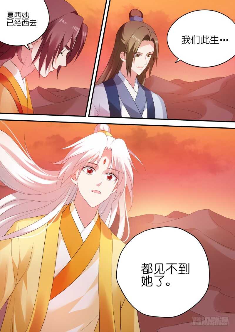 女神制造系统韩漫全集-永远离开你无删减无遮挡章节图片 