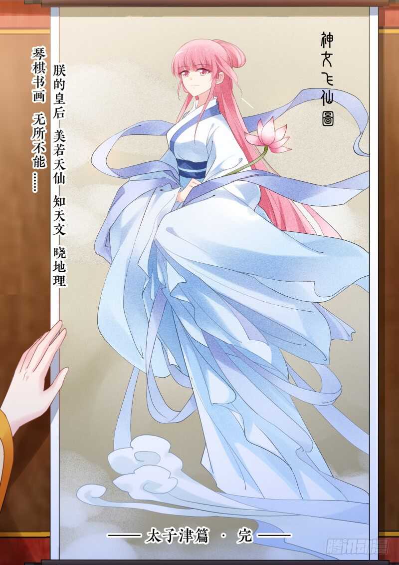 女神制造系统韩漫全集-朕忘不了你！无删减无遮挡章节图片 