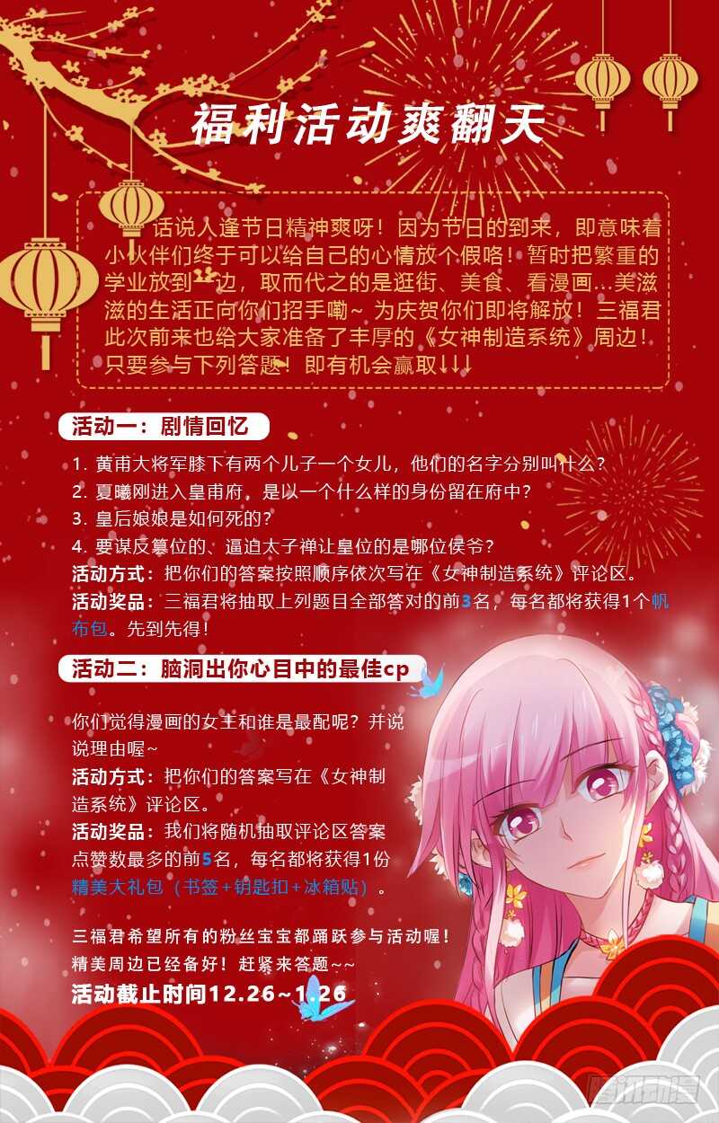 女神制造系统韩漫全集-朕忘不了你！无删减无遮挡章节图片 