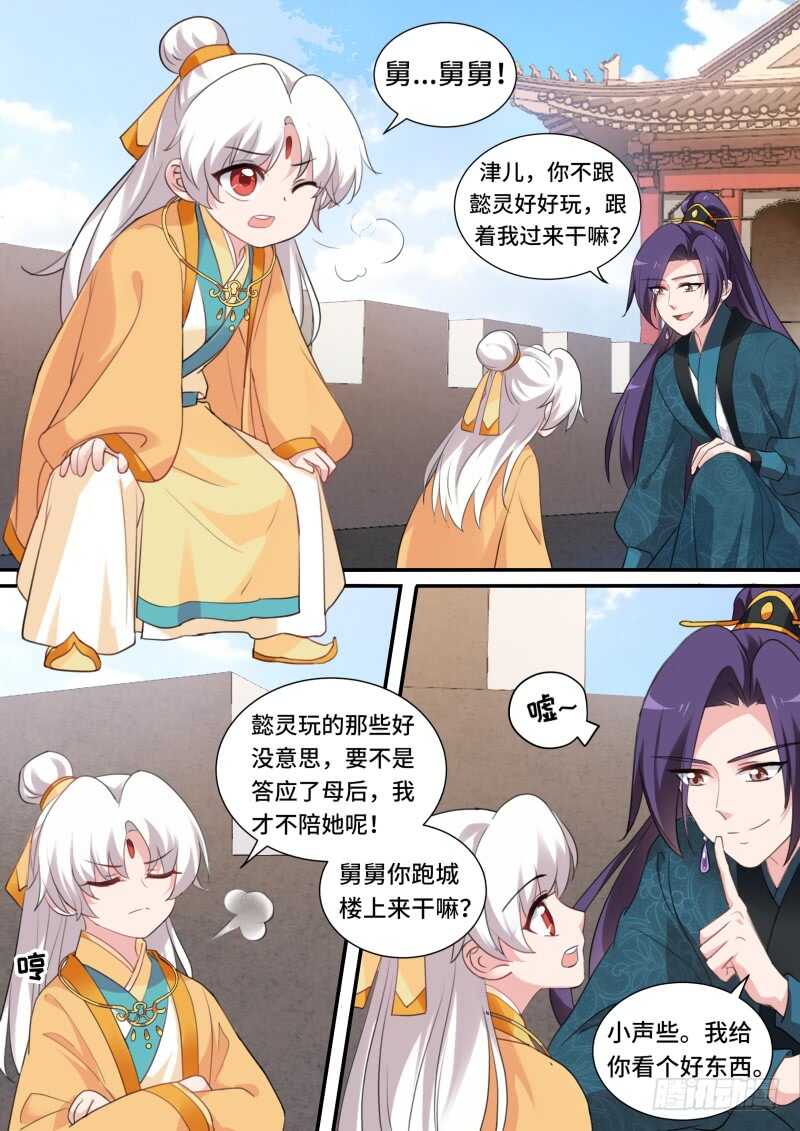 女神制造系统韩漫全集-朕忘不了你！无删减无遮挡章节图片 