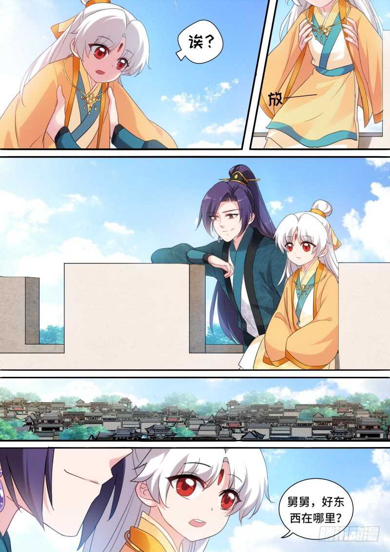 女神制造系统韩漫全集-朕忘不了你！无删减无遮挡章节图片 