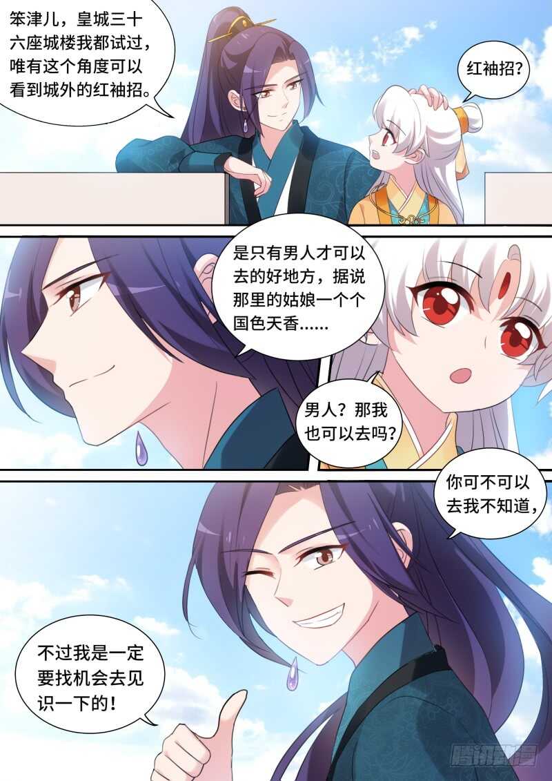 女神制造系统韩漫全集-朕忘不了你！无删减无遮挡章节图片 