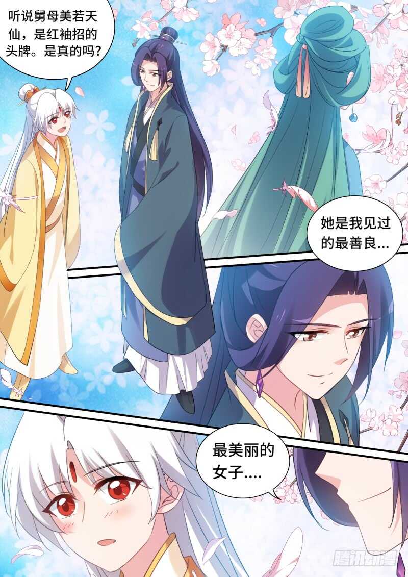 女神制造系统韩漫全集-朕忘不了你！无删减无遮挡章节图片 
