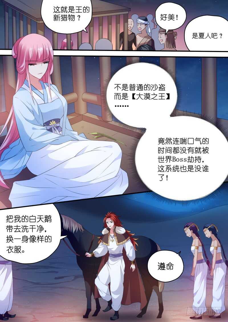 女神制造系统韩漫全集-再见懿灵无删减无遮挡章节图片 