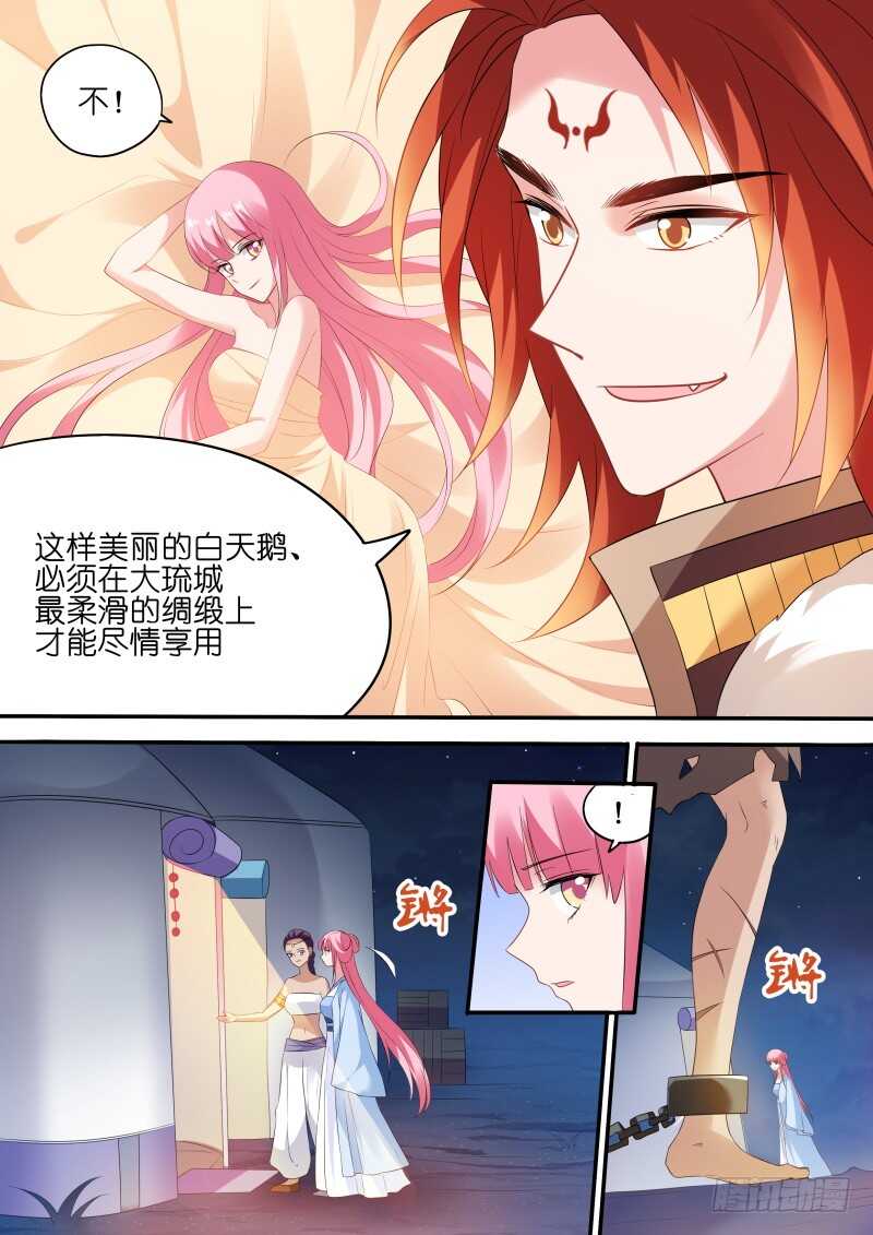 女神制造系统韩漫全集-再见懿灵无删减无遮挡章节图片 