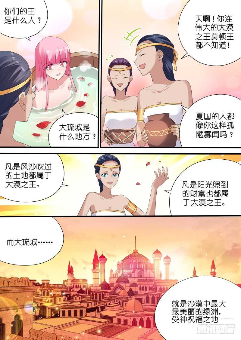 女神制造系统韩漫全集-再见懿灵无删减无遮挡章节图片 