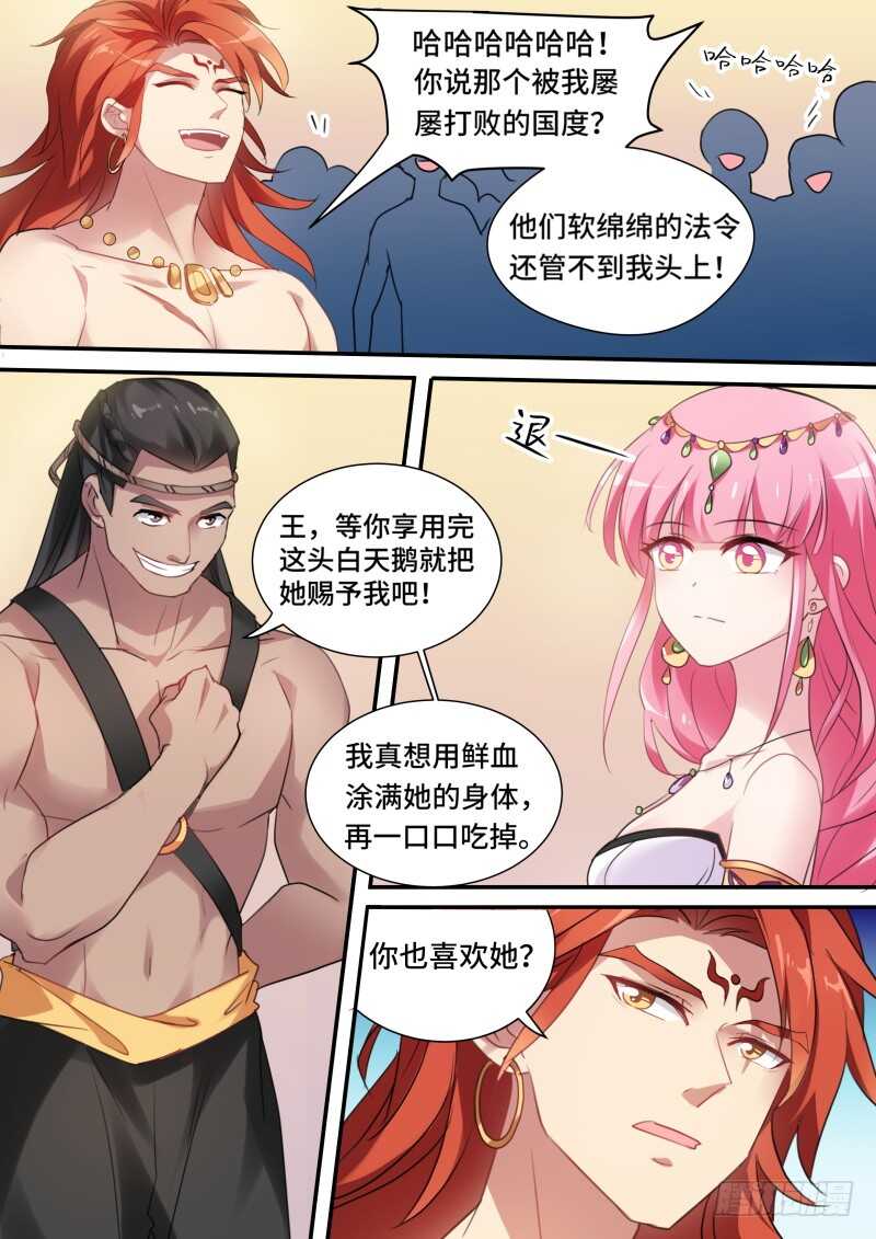 女神制造系统韩漫全集-从此相望不相见无删减无遮挡章节图片 