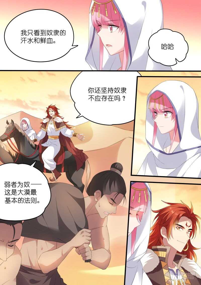 女神制造系统韩漫全集-永远的皇后无删减无遮挡章节图片 