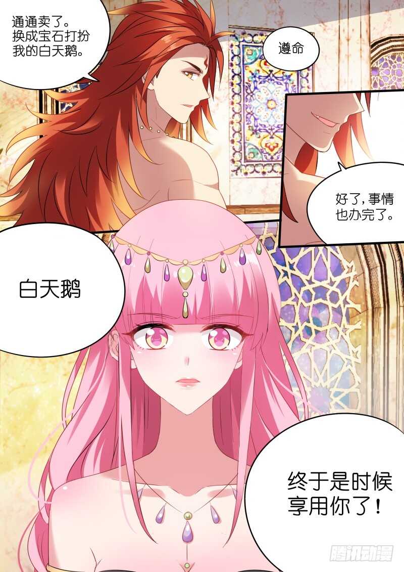 女神制造系统韩漫全集-永远的皇后无删减无遮挡章节图片 
