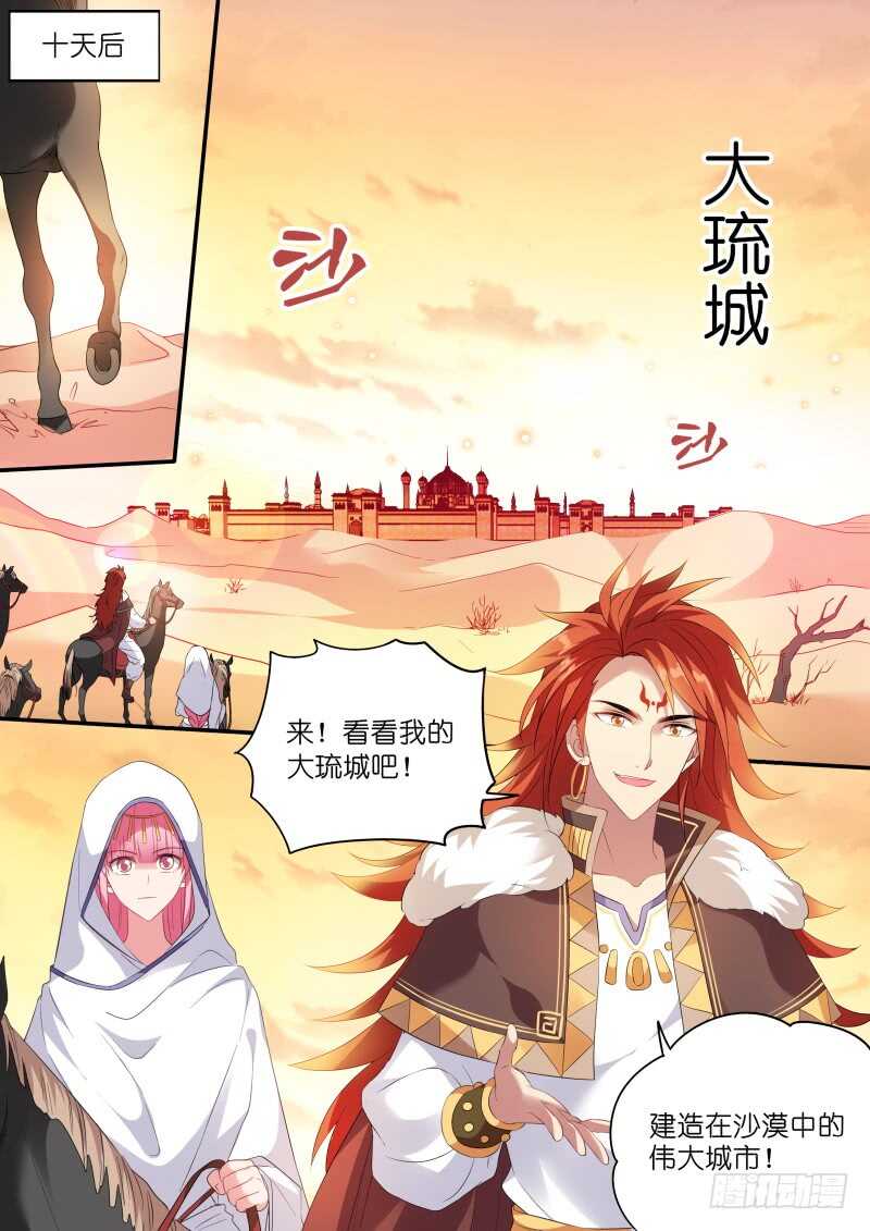 女神制造系统韩漫全集-永远的皇后无删减无遮挡章节图片 