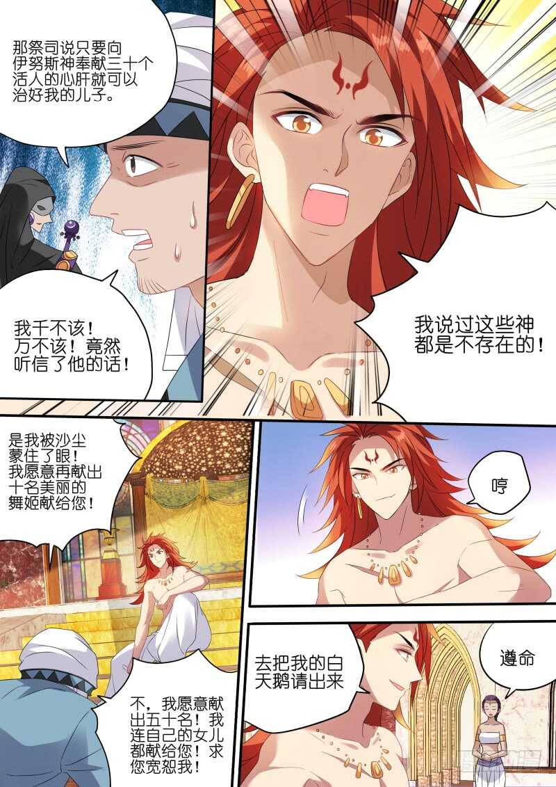 女神制造系统韩漫全集-永远的皇后无删减无遮挡章节图片 