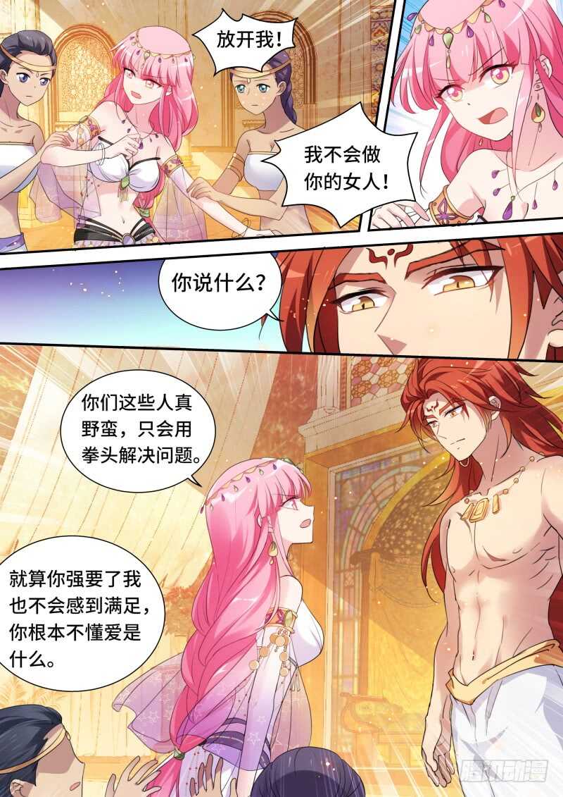 女神制造系统韩漫全集-攻略大漠之王！无删减无遮挡章节图片 