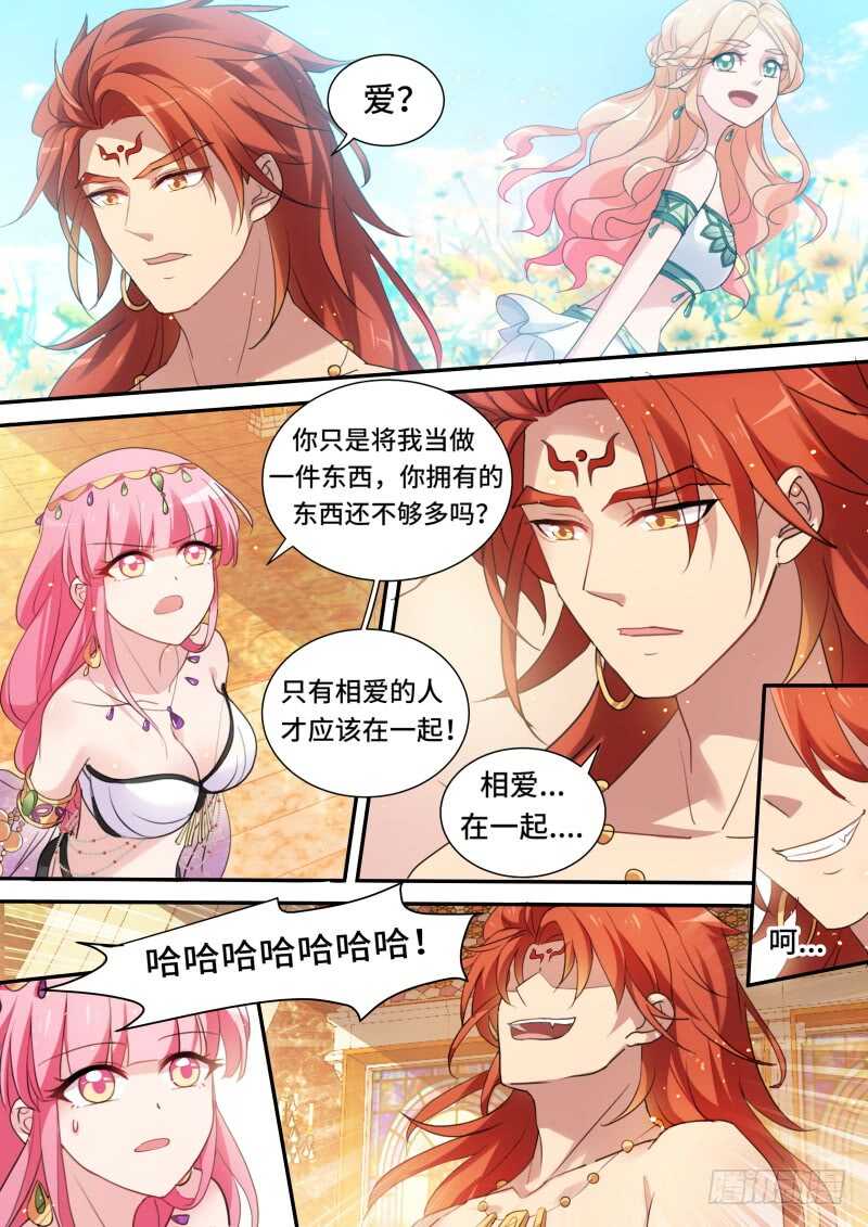 女神制造系统韩漫全集-攻略大漠之王！无删减无遮挡章节图片 