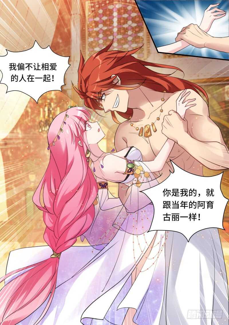 女神制造系统韩漫全集-攻略大漠之王！无删减无遮挡章节图片 