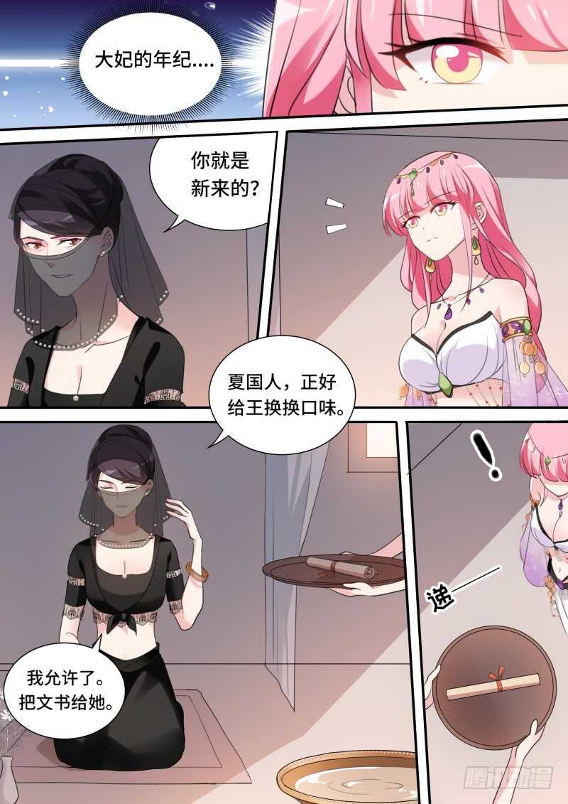 女神制造系统韩漫全集-攻略大漠之王！无删减无遮挡章节图片 