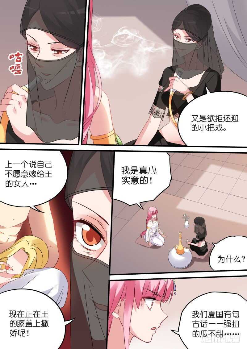 女神制造系统韩漫全集-为我决斗？无删减无遮挡章节图片 