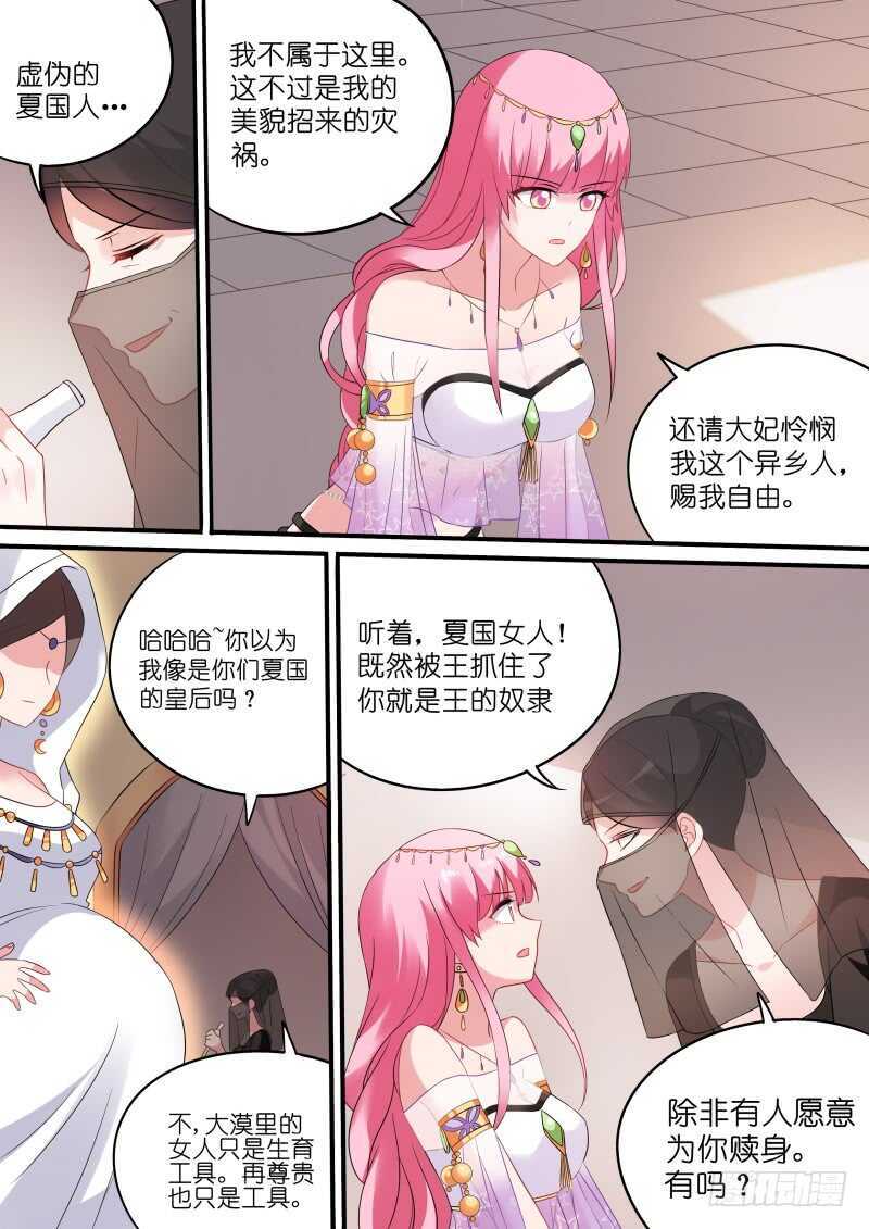 女神制造系统韩漫全集-为我决斗？无删减无遮挡章节图片 