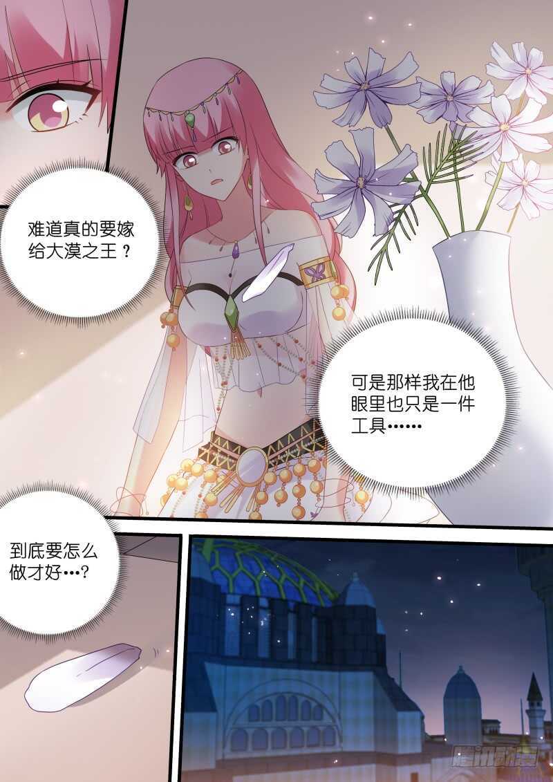 女神制造系统韩漫全集-为我决斗？无删减无遮挡章节图片 