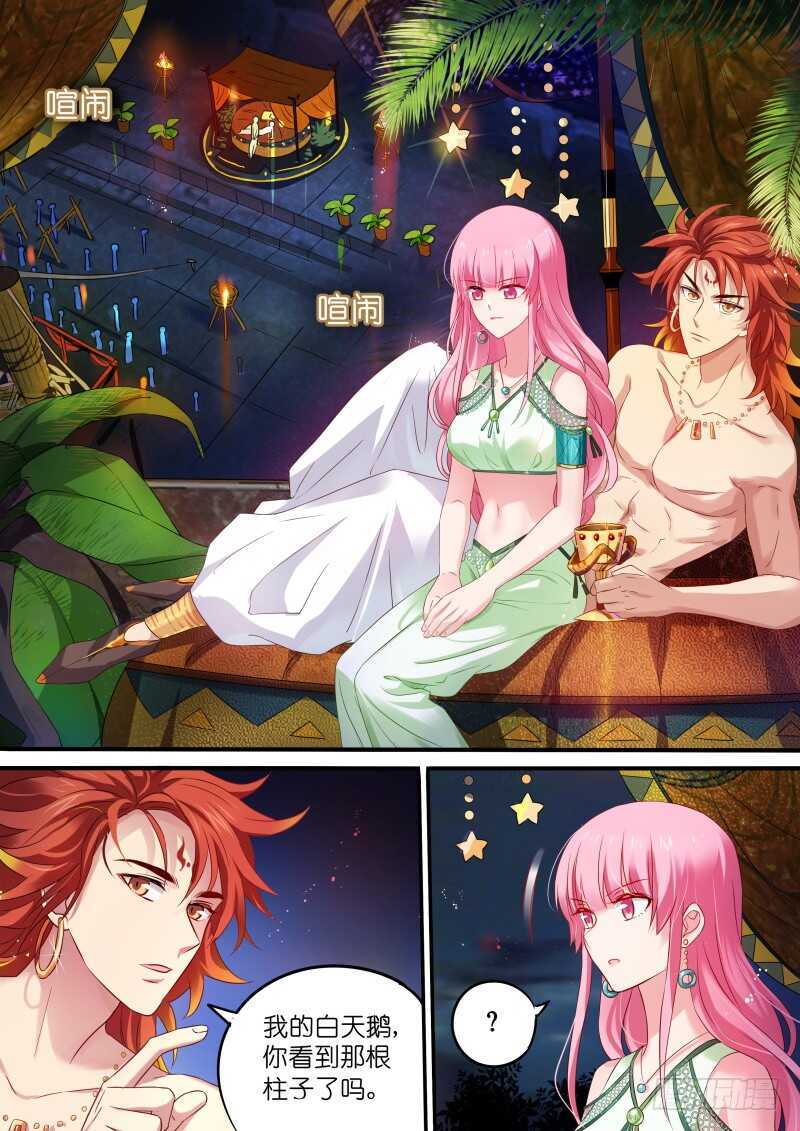女神制造系统韩漫全集-为我决斗？无删减无遮挡章节图片 