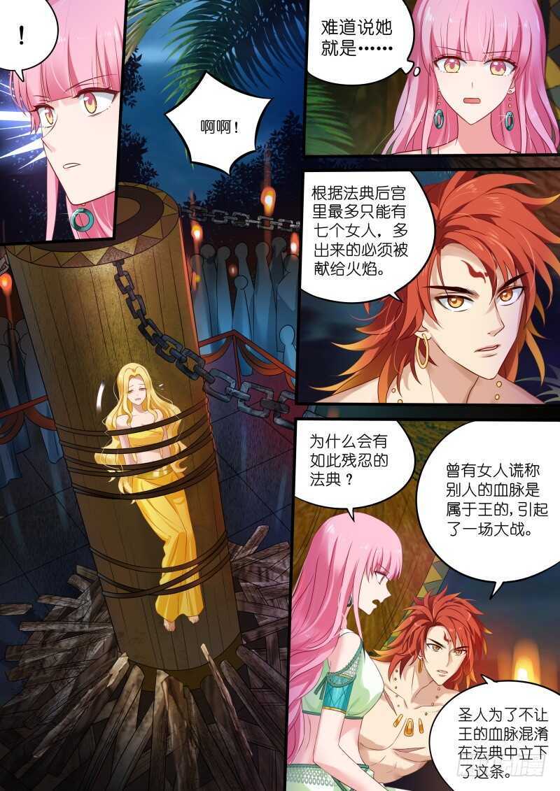 女神制造系统韩漫全集-为我决斗？无删减无遮挡章节图片 