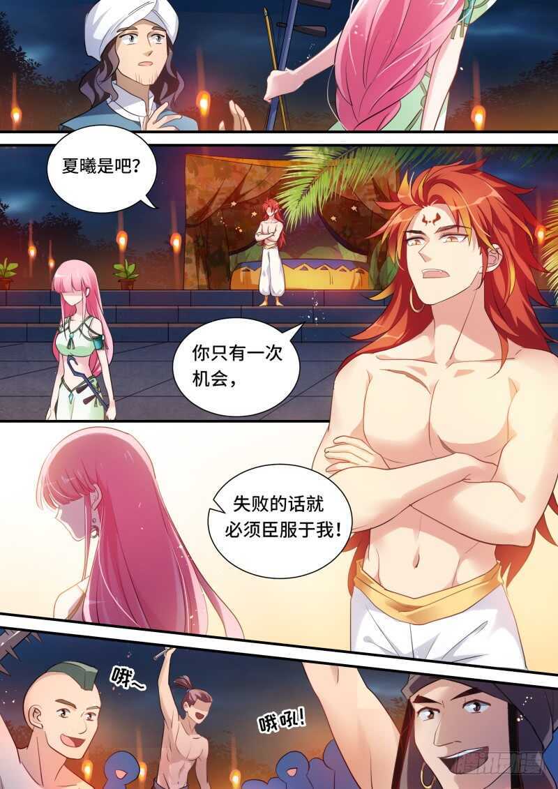 女神制造系统韩漫全集-享用白天鹅无删减无遮挡章节图片 