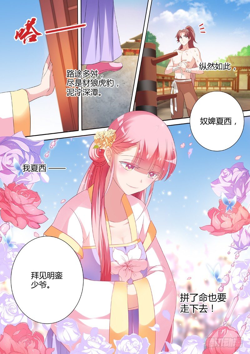 女神制造系统韩漫全集-各怀鬼胎无删减无遮挡章节图片 