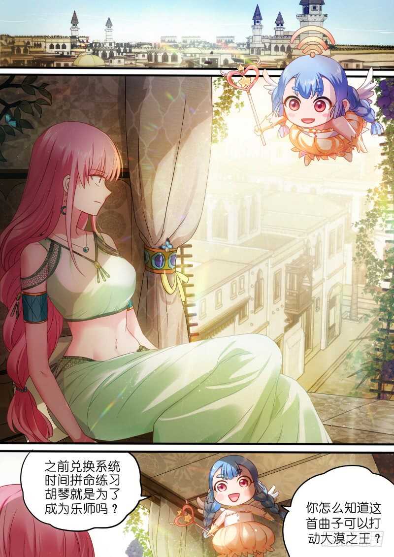 女神制造系统韩漫全集-强娶入妃无删减无遮挡章节图片 