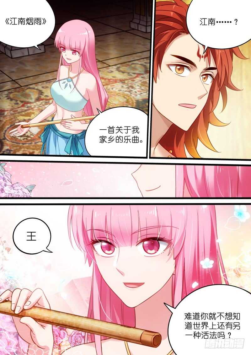 女神制造系统韩漫全集-强娶入妃无删减无遮挡章节图片 