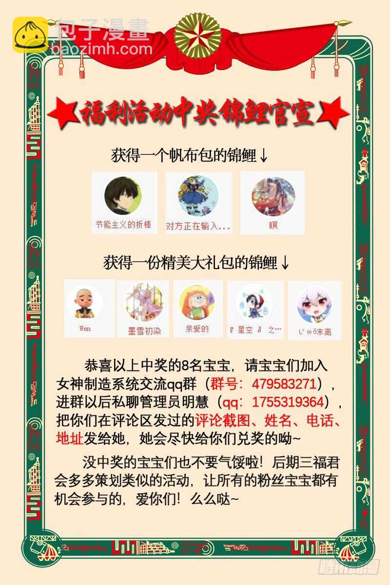 女神制造系统韩漫全集-强娶入妃无删减无遮挡章节图片 