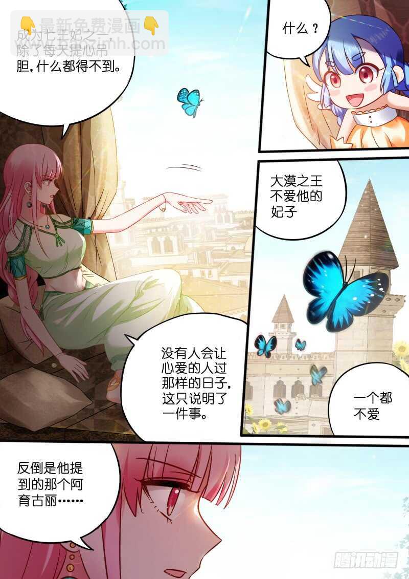 女神制造系统韩漫全集-强娶入妃无删减无遮挡章节图片 