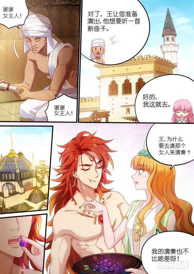女神制造系统韩漫全集-强娶入妃无删减无遮挡章节图片 