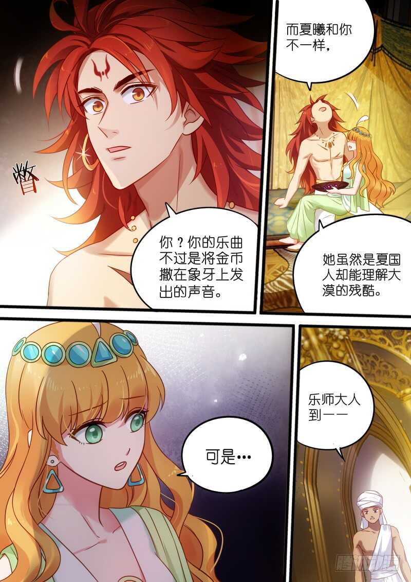 女神制造系统韩漫全集-强娶入妃无删减无遮挡章节图片 