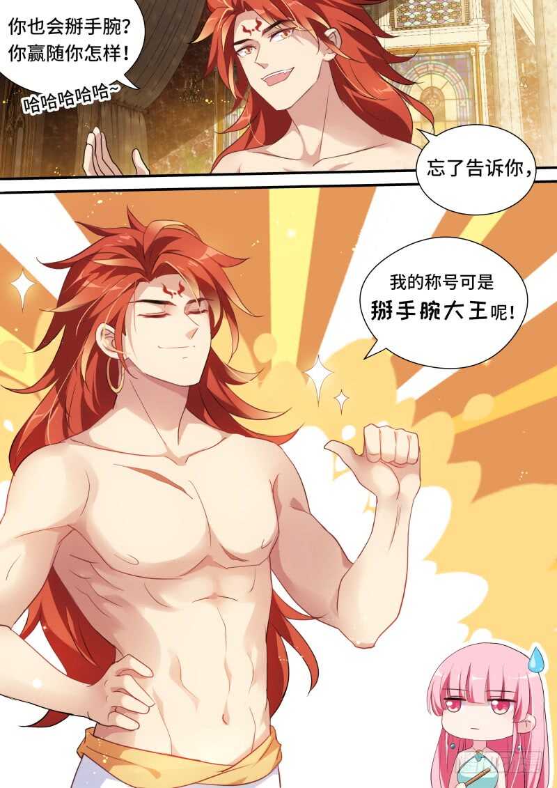 女神制造系统韩漫全集-王的奴隶无删减无遮挡章节图片 