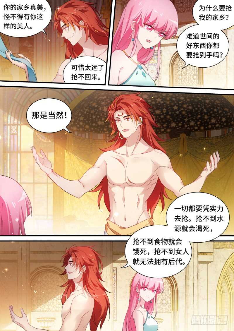 女神制造系统韩漫全集-王的奴隶无删减无遮挡章节图片 