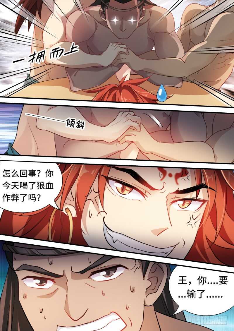 女神制造系统韩漫全集-王的奴隶无删减无遮挡章节图片 