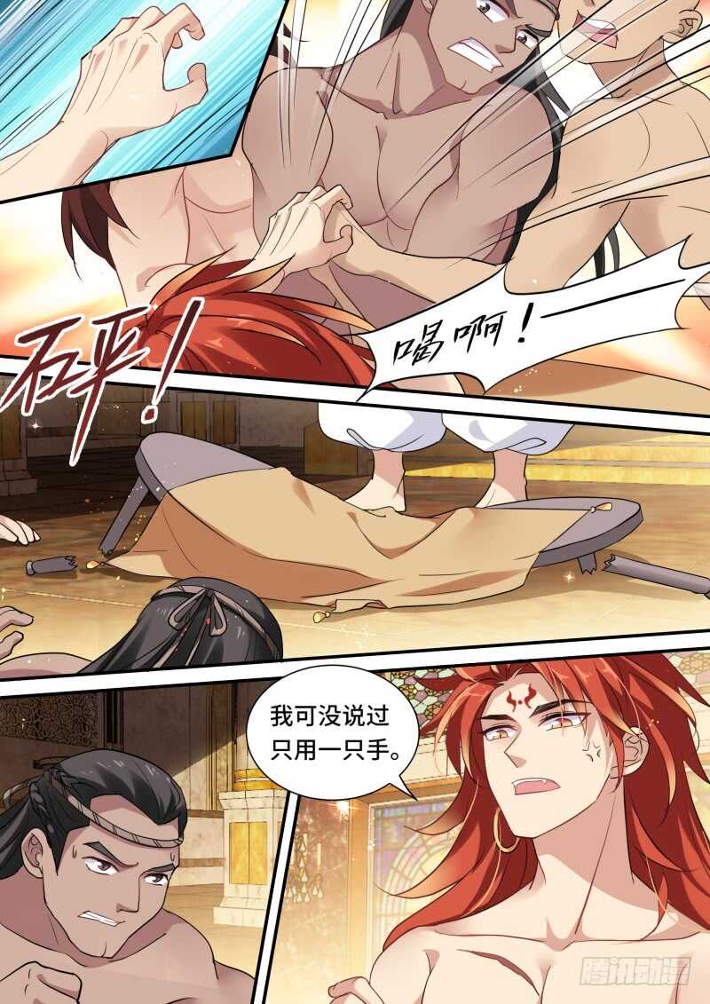 女神制造系统韩漫全集-王的奴隶无删减无遮挡章节图片 
