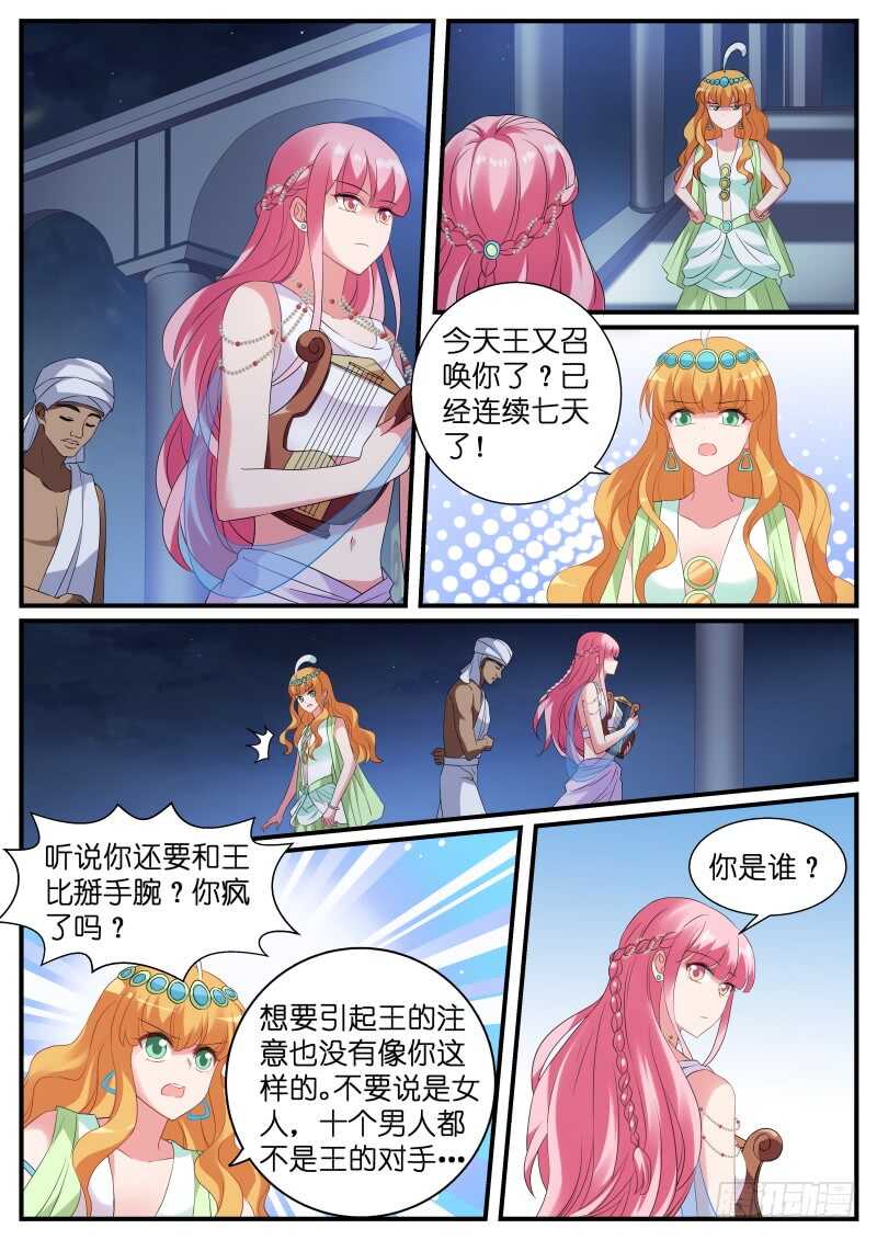 女神制造系统韩漫全集-为自己赎身无删减无遮挡章节图片 